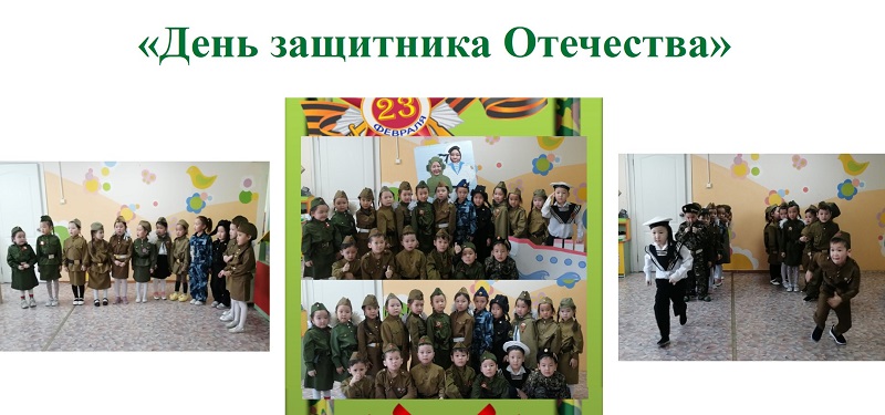 День защитников отечества "Веселая эстафета" старше-подготовительная группа День защитников отечества "Веселая эстафета" старше-подготовительная группа