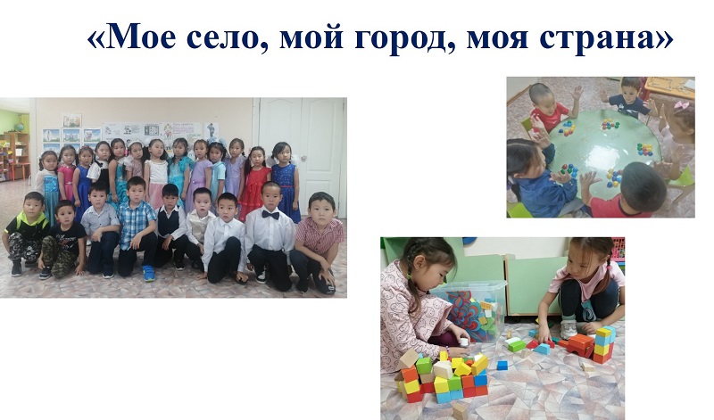 Коллективный коллаж "Наша деревня" старше-подготовительная группа