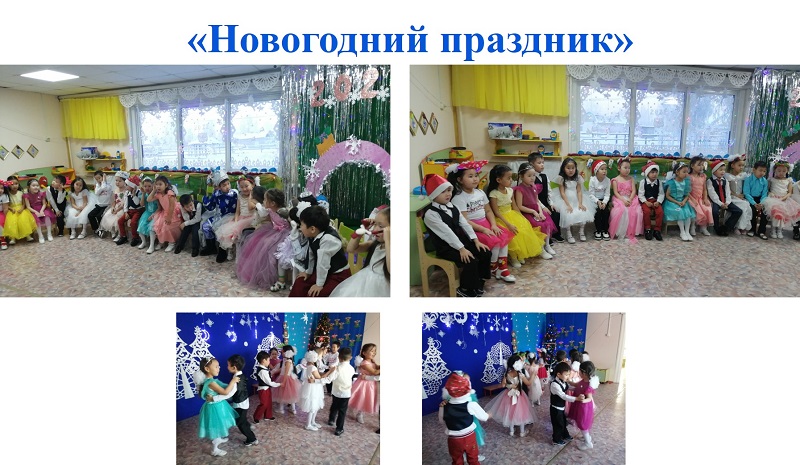 Новый год старше-подготовительная группа