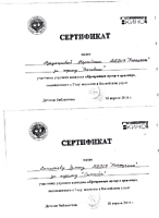 2016г. – Тутукарова Нарыйаана – Сертификат участника улусного конкурса «Превратим мусор в красоту», посвященной Году экологии в Вилюйском улусе; 2016г. – Васильев Эрхан – Сертификат участника улусного конкурса стихотворений «Птицы – вестники радости и вес