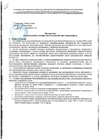 Инструкция по проведению дезинфекции помещений при коронавирусе