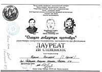 2016г. – Николаева Вера– грамота за 2 место в улусном конкурсе рисунка карандашом, памяти отличника просвящения РСФСР, учителя методиста Степанова Петра Алексеевича;