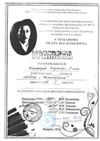 2016г. – Никифоров Кирилл – грамота за 1 место в улусном конкурсе рисунка карандашом, памяти отличника просвящения РСФСР, учителя методиста Степанова Петра Алексеевича;