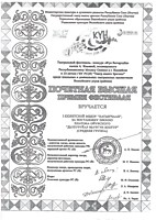 2017г. – Почетная высшая премия воспитанники средней группы с постановкой «Дьулуруйар Ньургун Боотур»;