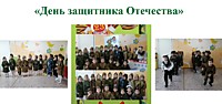 День защитников отечества "Веселая эстафета" старше-подготовительная группа
