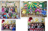 Международный женский день