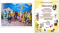 Лауреат 1 степени в улусном дистанционном конкурсе театральных постановок "Сказки дедушки Корнея" Постановка музыкальной сказки «Цыпленок» К.И.Чуковского 1 младшая группа