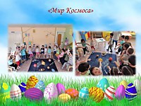 "Мир космоса" 2 младше-средняя группа
