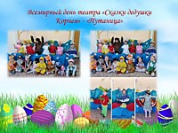 Лауреат 2 степени в улусном дистанционном конкурсе театральных постановок "Сказки дедушки Корнея" Постановка "Путаница" К.И.Чуковского 2 младше-средняя группа