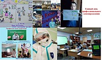 Единый день профессионального самоопределения воспитанников